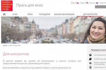 Прага запустила сайт для живущих в городе иностранцев
