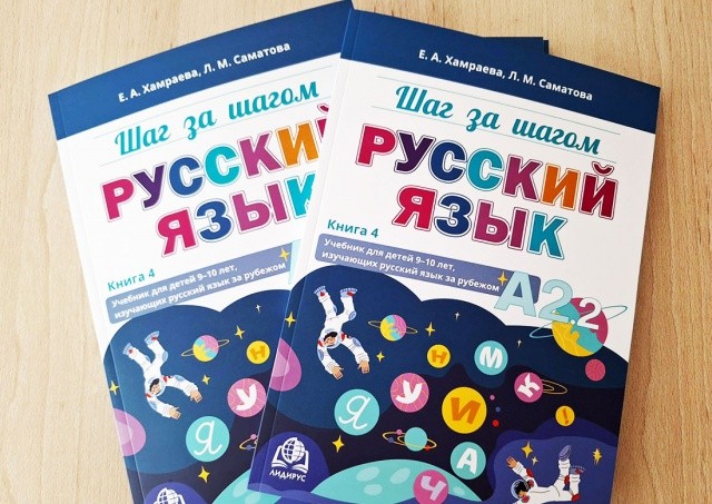 В школах Чехии хотят запретить русский и другие языки