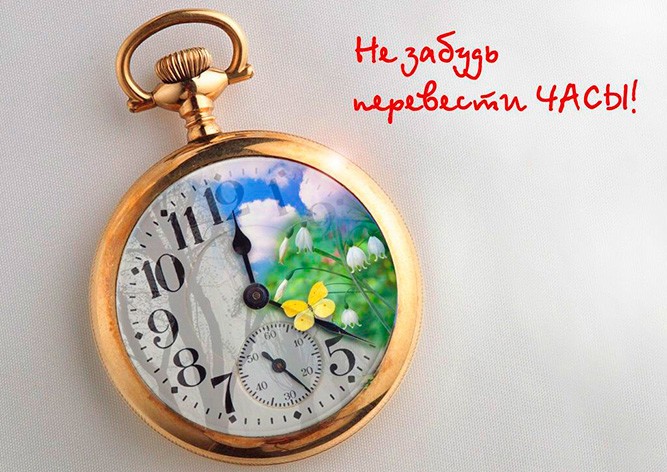 В ночь на 25 марта Чехия перейдет на летнее время