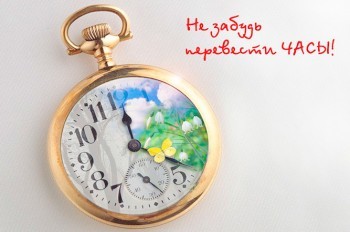 В ночь на 25 марта Чехия перейдет на летнее время