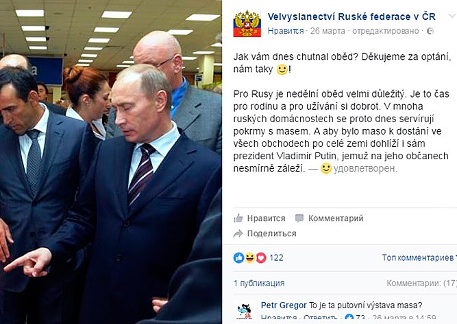 Фейковая страница посольства РФ понравилась чехам больше оригинальной