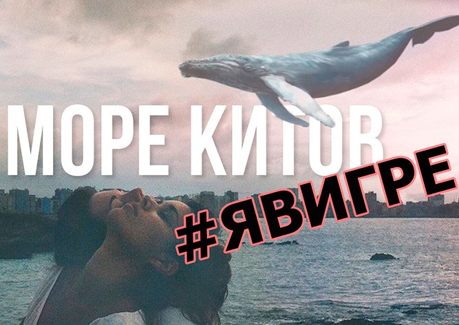 Смертельная российская игра «Синий кит» добралась до Чехии