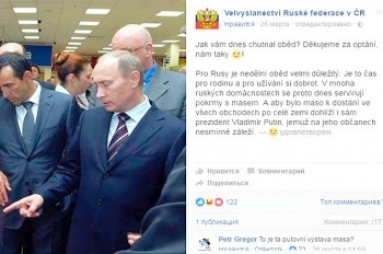 Фейковая страница посольства РФ понравилась чехам больше оригинальной