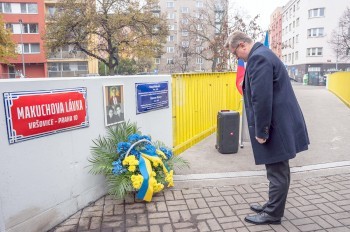 В Праге почтили память Василия Макуха
