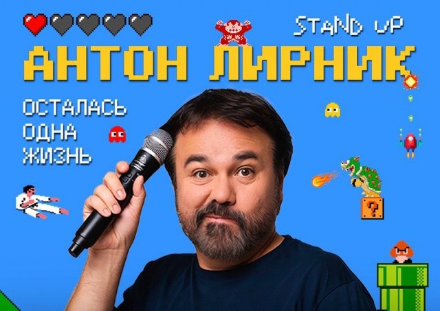 В пятницу в Праге выступит Антон Лирник