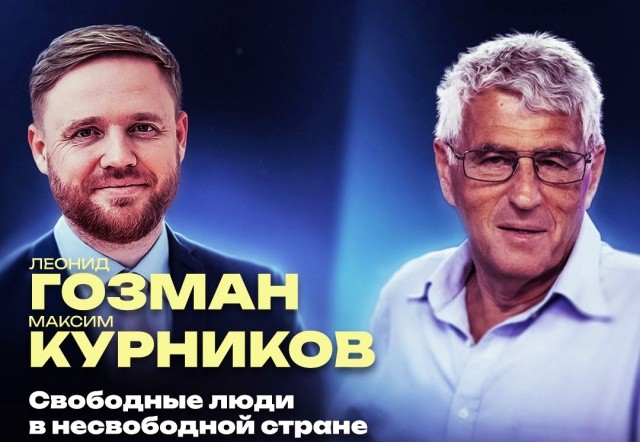 В Праге пройдет лекция «Свободные люди в несвободной стране. Психология и история свободы в России»