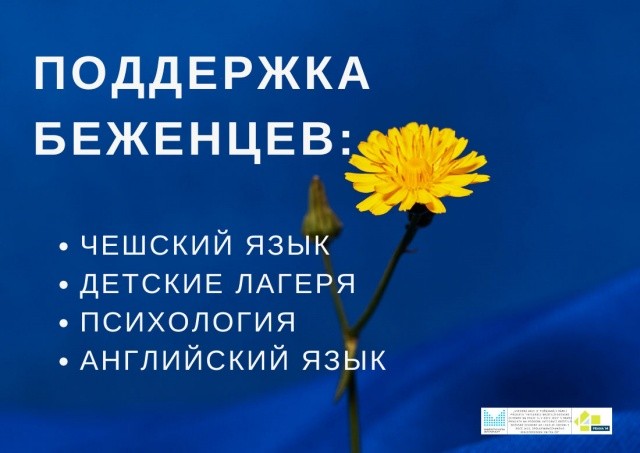 Помощь беженцам в Праге: курсы чешского, английского, психология и многое другое