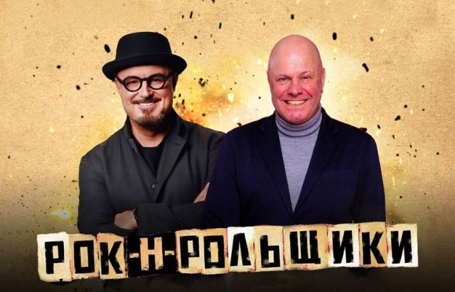 Во вторник Леонидов и Кортнев дадут совместный концерт в Праге