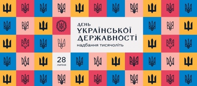 В пятницу в Праге символически отметят День украинской государственности