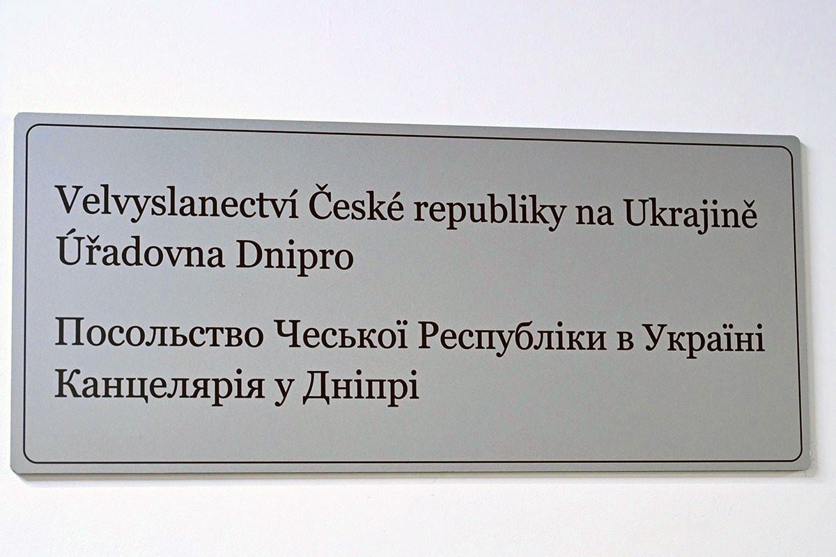«Не боимся Путина»: Чехия открыла в Днепре офис своего посольства